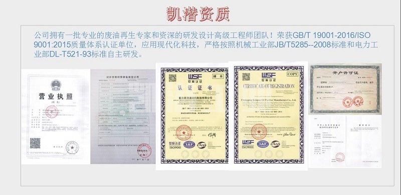 凱潛濾油機資質.jpg 凱潛濾油機資質.jpg