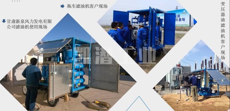 濾油機現(xiàn)場 濾油機現(xiàn)場