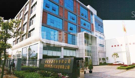 渝能濾油機 渝能濾油機