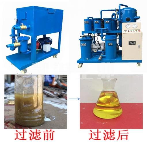 齒輪油真空濾油機 齒輪油真空濾油機