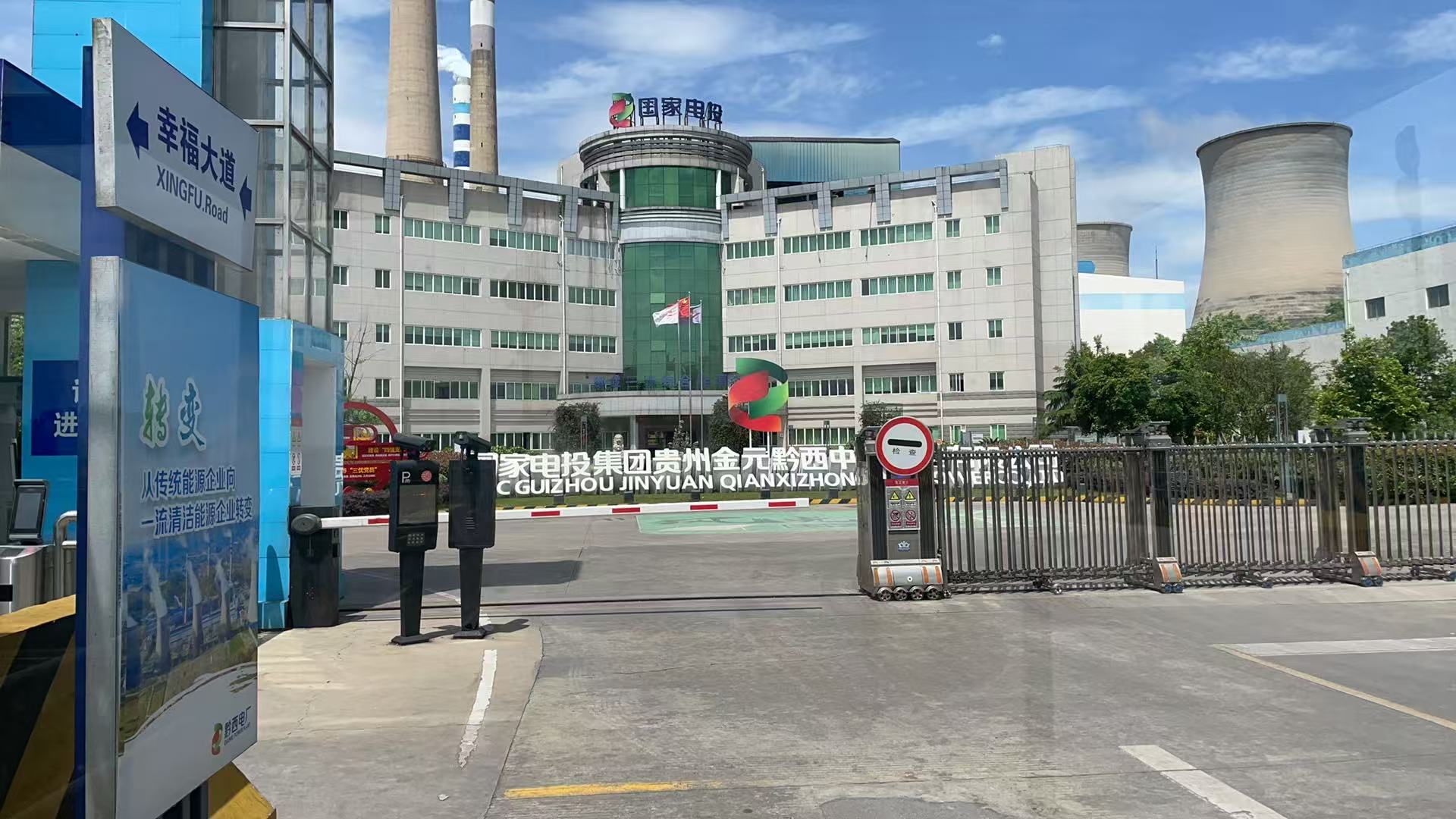 國家電投集團貴州金元黔西中水發電有限公司透平油真空聚結濾油機安裝使用現場